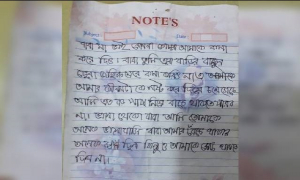 ছাত্রীর সুইসাইড নোটে লেখা, ‘জহিরুলরে ক্ষমা করিও না’