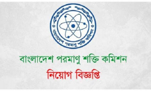 ১৩ পদে ৯৮ জনকে নিয়োগ দেবে পরমাণু শক্তি কমিশন