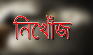 তিন ছাত্রীর খোঁজ মেলেনি, এবার নিখোঁজ আরও ৪ মেয়েশিশু