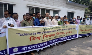 শিক্ষা দিবসে যে দাবি নিয়ে রাজপথে নেমেছেন শিক্ষকরা