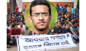 আবরার হত্যার দুই বছর, বিচারের জন্য আর কত অপেক্ষা