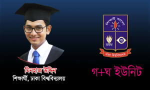 ঢাবি গ ও ঘ ইউনিটের ইংরেজির শেষ মুহূর্তের প্রস্তুতি