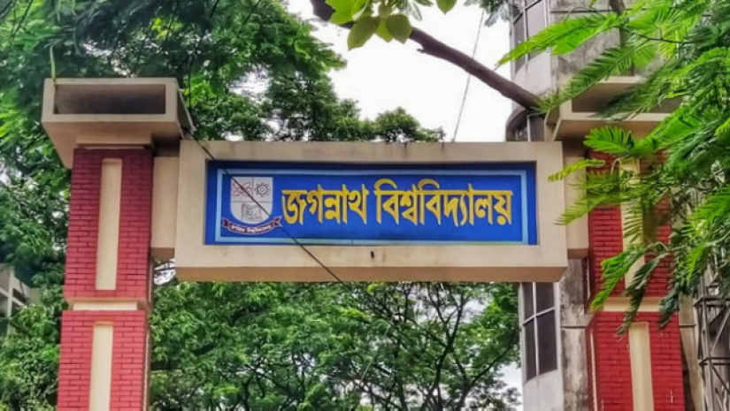 জগন্নাথ বিশ্ববিদ্যালয়