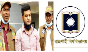 প্রেমিকার টাকায় জমি কিনলেন রাবি শিক্ষার্থী, মামলা