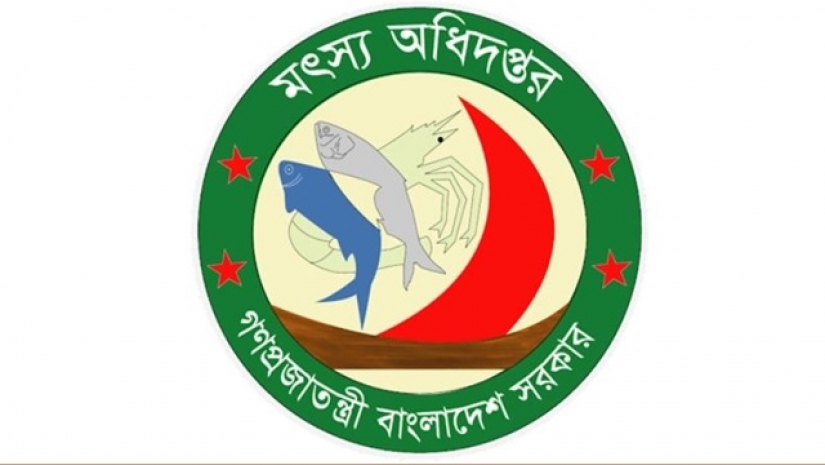 মৎস্য অধিদপ্তরে ২৯ জনের চাকরি সুযোগ