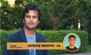 রাজনৈতিক গাফিলতির শিকার জনগণের আকাঙ্ক্ষিত স্বাস্থ্য পরিসেবা: তাজউদ্দিন শিকদার