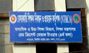 ১৭তম শিক্ষক নিবন্ধনের প্রিলি চলতি বছর হচ্ছে না