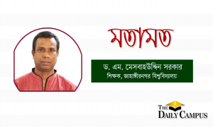 ভর্তি পরীক্ষা, ক্লাস, গবেষণা ও উন্নয়ন কর্মকাণ্ডে জাহাঙ্গীরনগর বিশ্ববিদ্যালয়