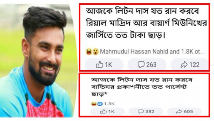 লিটনের রানে ডিসকাউন্টের হিড়িক!