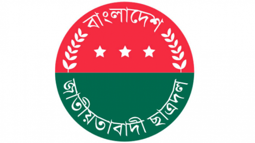 জাতীয়তাবাদী ছাত্রদল