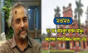 সমস্যাটা কি তাহলে ভর্তি পরীক্ষার প্রশ্নে?