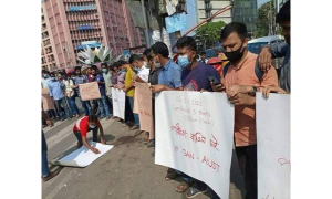 ব্যাংকের নিয়োগ পরীক্ষা বাতিলের দাবিতে বাংলাদেশ ব্যাংকের সামনে মানববন্ধন