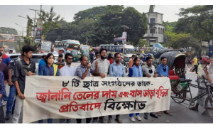 শাহবাগে বাম ছাত্রসংগঠনের নেতাকর্মীদের অবস্থান, যান চলাচল বন্ধ