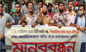 শিক্ষার্থীদের হাফভাড়া নিশ্চিতের দাবিতে বিক্ষোভ