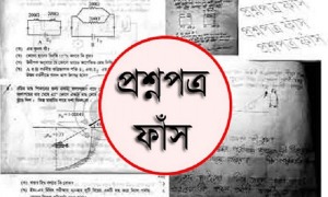 বাতিল হতে পারে ৫ ব্যাংকের নিয়োগ পরীক্ষা