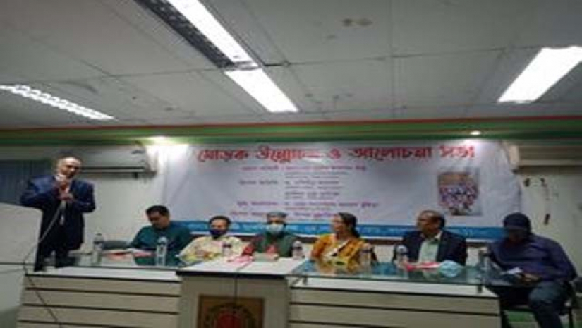  “বাংলাদেশের স্বাধীনতা যুদ্ধে বিদেশি বন্ধু” বইয়ের মোড়ক উন্মোচন 