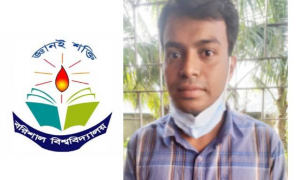 নিয়োগ পরীক্ষায় প্রক্সি দিতে গিয়ে আটক ববি শিক্ষার্থী