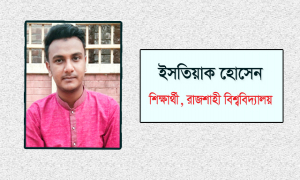 প্রথম বর্ষের নবীনদের জন্য পরামর্শ