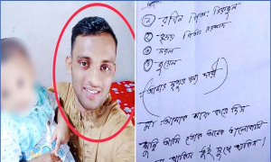 চিরকুটে চারজনের নাম লিখে কলেজছাত্রের আত্মহত্যা