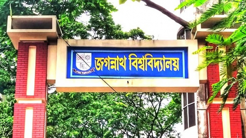 জগন্নাথ বিশ্ববিদ্যালয়