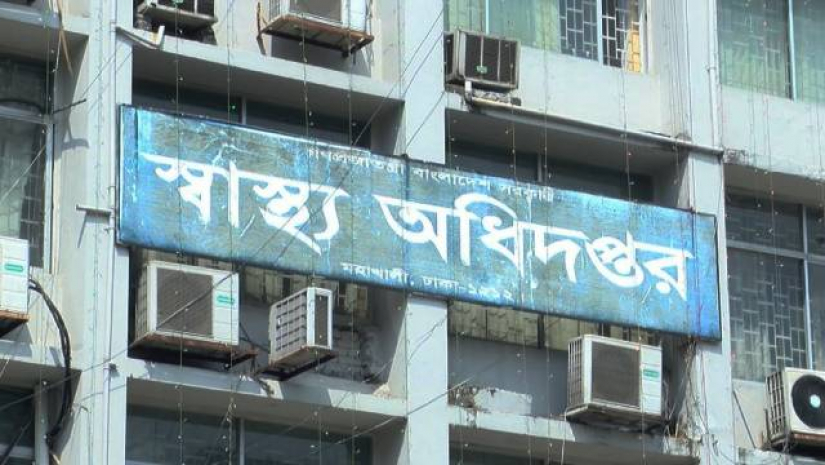 স্বাস্থ্য অধিদপ্তর