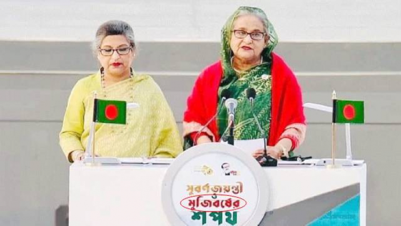 প্রধানমন্ত্রীর শপথ মঞ্চে ‘মুজিববর্ষ’ বানান ভুল ছিল