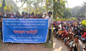 বিভাগীয় প্রধানের পদত্যাগের দাবীতে শিক্ষক-শিক্ষার্থীদের অবস্থান