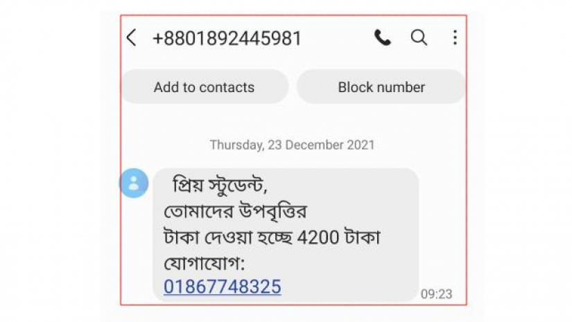 ৪২০০ টাকা উপবৃত্তি দেয়ার ভুয়া মেসেজ মোবাইলে