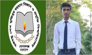 সড়ক দুর্ঘটনায় বশেমুরবিপ্রবি শিক্ষার্থীর মৃত্যু