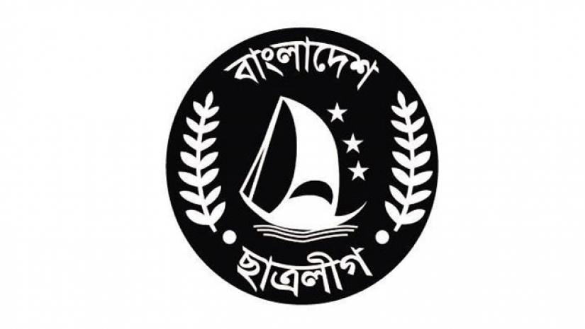 ছাত্রলীগের লোগো