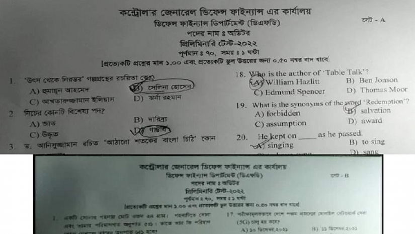 প্রশ্নফাঁস