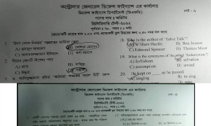 ‘অডিটর’ পদে নিয়োগ পরীক্ষার প্রশ্নফাঁস!