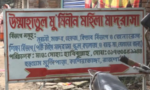 আবারও মাদ্রাসায় পড়ার সুযোগ পেল ধর্ষণের শিকার সেই ছাত্রী