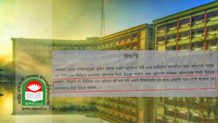 জানালার পাশে সিট পেতে বেশি নম্বর লাগবে, এ সংক্রান্ত একটি বিজ্ঞপ্তি ফেসবুকে ছড়িয়ে পড়েছে