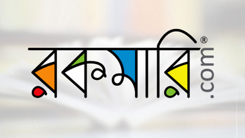 রকমারি ডটকম