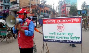 ২১ ফেব্রুয়ারি পর্যন্ত বিধিনিষেধ বাড়িয়ে প্রজ্ঞাপন জারি