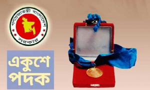 একুশে পদক পাচ্ছেন ২৪ বিশিষ্ট নাগরিক