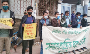 শিক্ষাজীবন দীর্ঘায়িত হওয়ায় হতাশায় শিক্ষার্থীরা