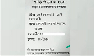 বিশ্ববিদ্যালয়ের ছাত্রীর হলে শাড়ি পরানোর বিজ্ঞাপনে তোলপাড় নেট দুনিয়ায় 