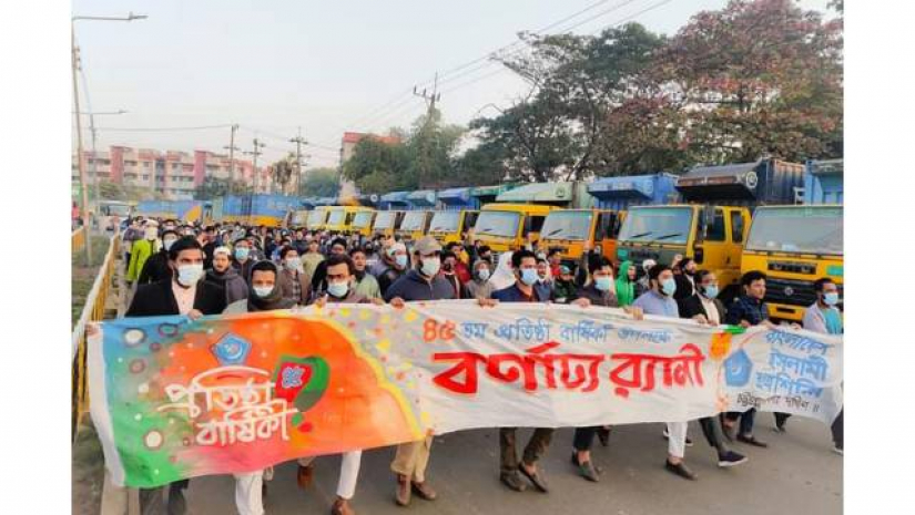 ছাত্রশিবিরের ৪৫তম প্রতিষ্ঠাবার্ষিকী উপলক্ষে চট্টগ্রাম মহানগর দক্ষিণ শাখা কর্মসূচি