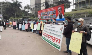 সরকারি ব্যাংকের নিয়োগের ফল প্রকাশের দাবিতে মানববন্ধন