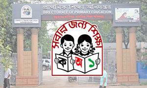 ঘুষ চেয়ে ফেঁসে গেলেন শিক্ষা কর্মকর্তা