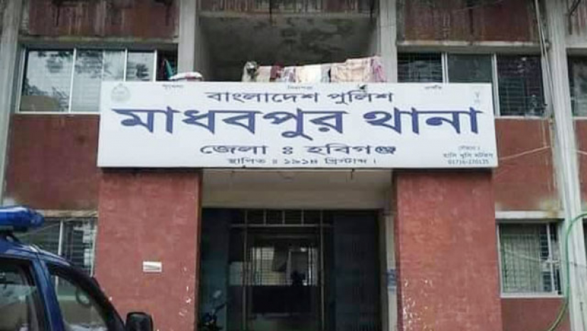 মাধবপুর থানা 