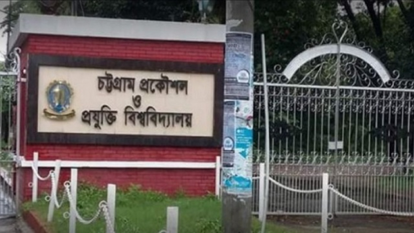  চট্টগ্রাম প্রকৌশল ও প্রযুক্তি বিশ্ববিদ্যালয়