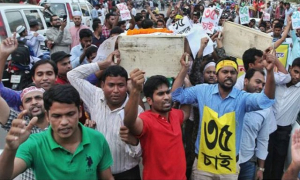 চাকরিতে বয়স বৃদ্ধির দাবিতে মহাসমাবেশ ২৭ ফেব্রুয়ারি