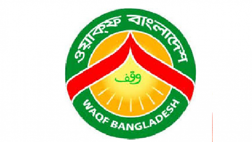 প্রতিষ্ঠানটির লোগো