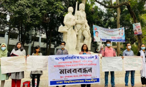 বশেমুরবিপ্রবি শিক্ষার্থী ধর্ষণের প্রতিবাদে ঢাবিতে মানববন্ধন