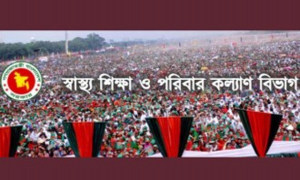 ৩৯তম বিসিএসের চিকিৎসকদের উপজেলায় চাকরির মেয়াদ কমেছে