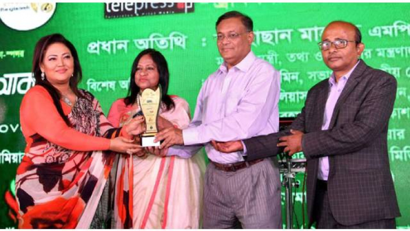 টেলিপ্রেস-ট্রাব মিডিয়া অ্যাওয়ার্ড প্রদান অনুষ্ঠান