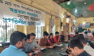 ২৮ মার্চের হরতালে সমর্থন প্রগতিশীল ছাত্র জোটের